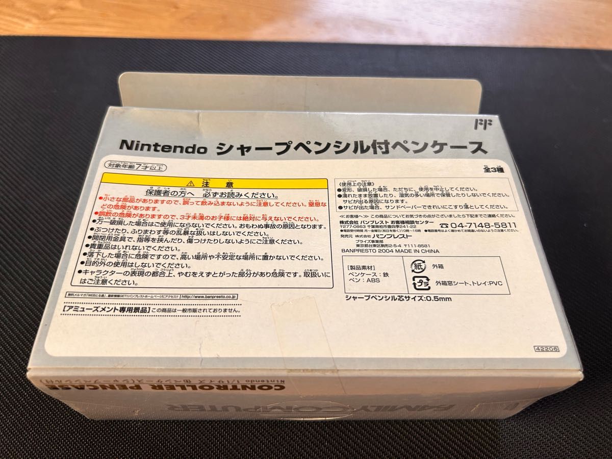 昭和レトロ品 当時物 ファミコン 2コン 缶ペンケース シャープペンシル付き 希少