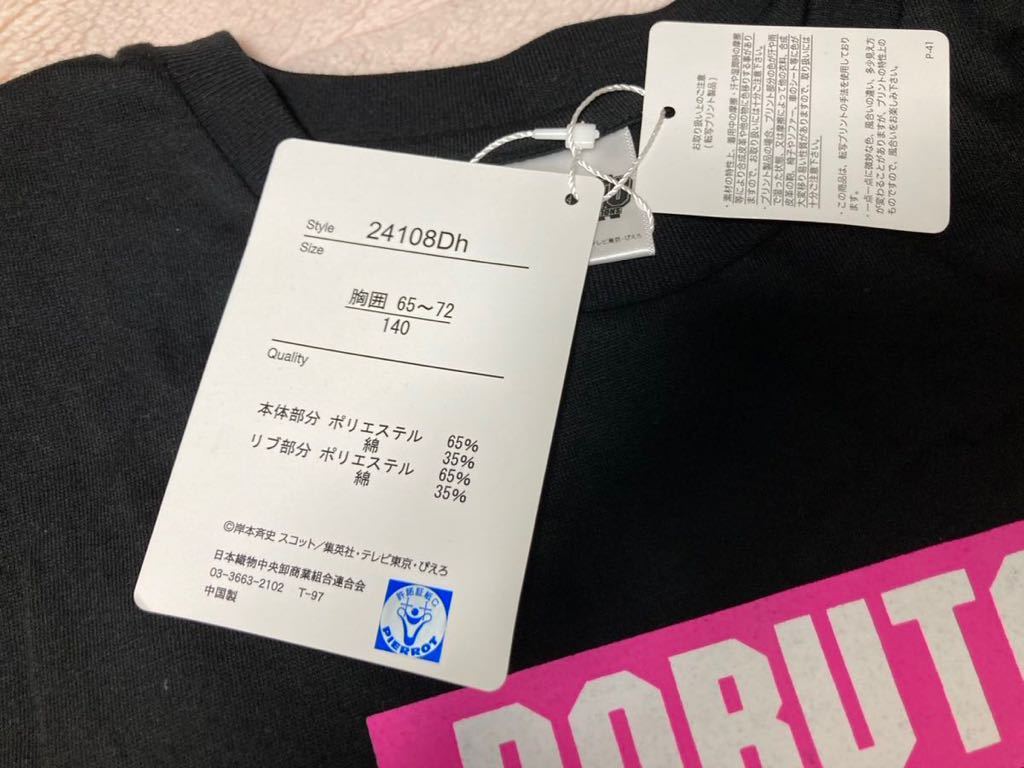 送料無料　未使用★　BORUTO - ナルト - ネクストジェネレーションズ Tシャツ 黒　サイズ140　★_画像3
