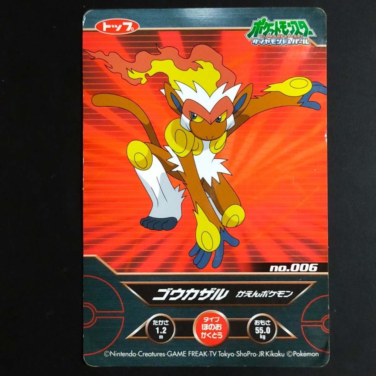 ポケモンダイヤモンドパール蓄光カード Yahoo!オークション - 蓄光 ゴウカザル ポケモン カード