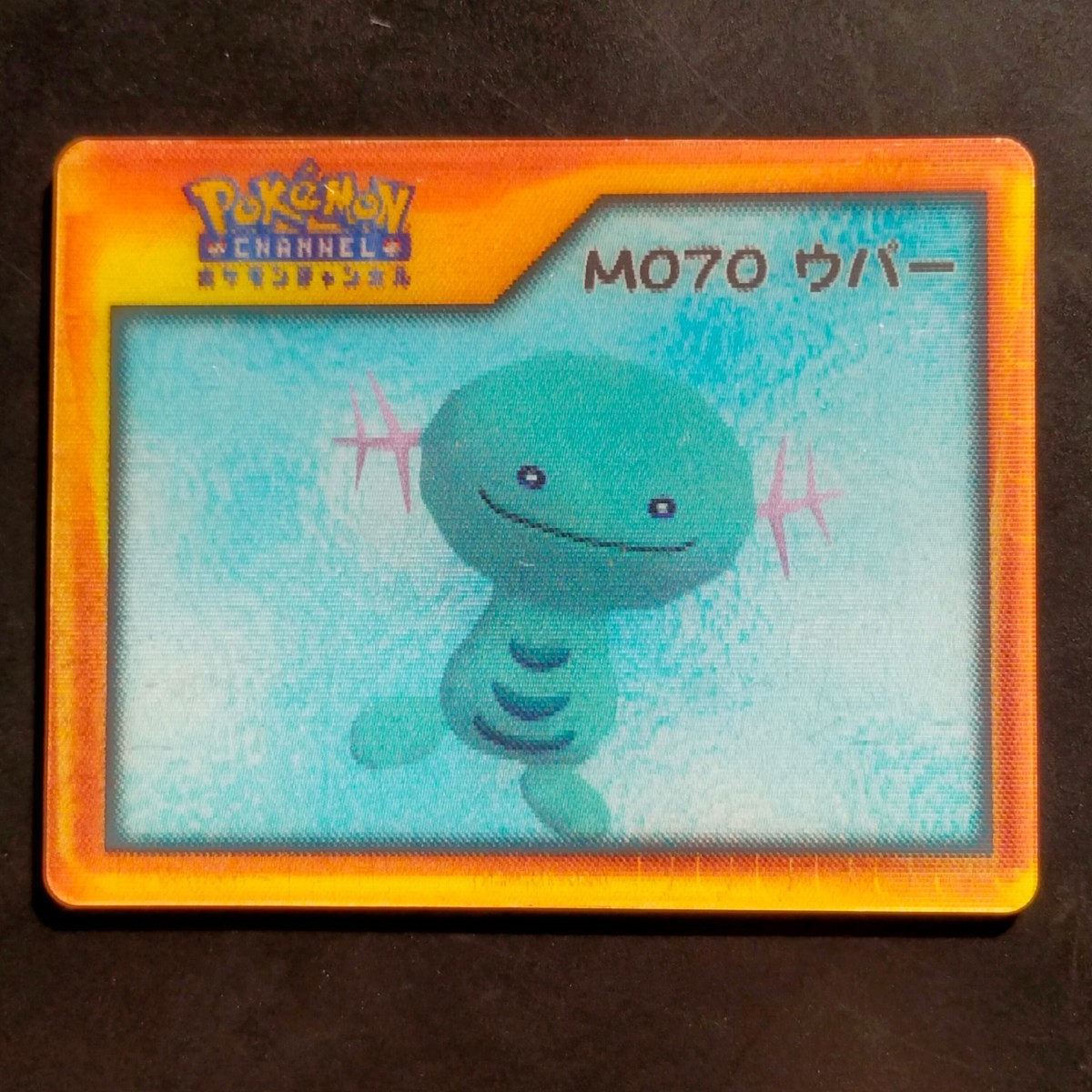 ウパー M070 ナイス カード / POKEMON CHANNEL ポケモン チャンネル レンチキュラー NICE CARD Nice Card アドバンスジェネレーション