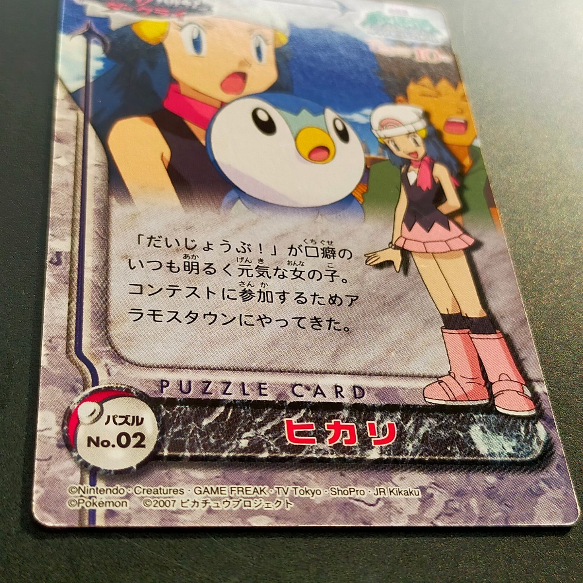 Bibian 比比昂 - ヒカリ ポケモン ダイヤモンド&パール Bibian 比比昂 - ヒカリ ポケモン ダイヤモンド&パール