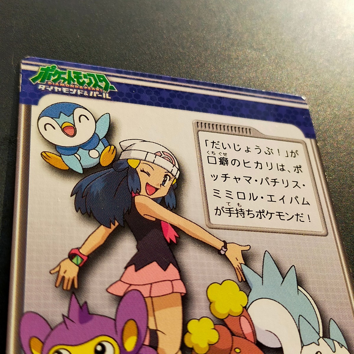 ヒカリ ポケモン ダイヤモンド&パール カードダス ぜんこく ず ヒカリ ポケモン ダイヤモンド&パール カードダス ぜんこく ず