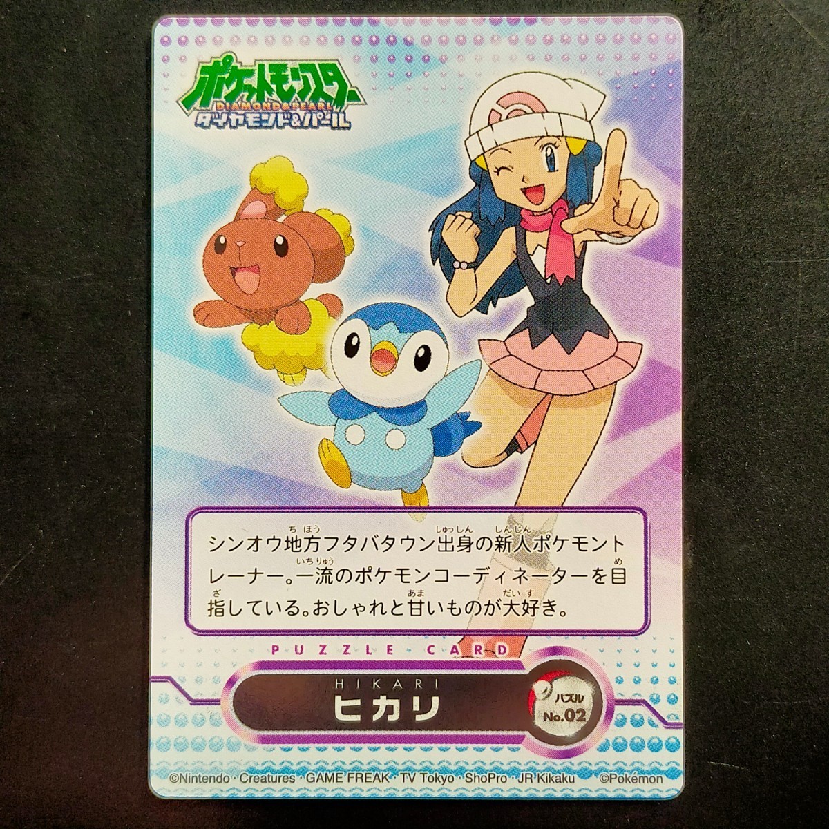 Bibian 比比昂 - ヒカリ ポケモン ダイヤモンド&パール Bibian 比比昂 - ヒカリ ポケモン ダイヤモンド&パール