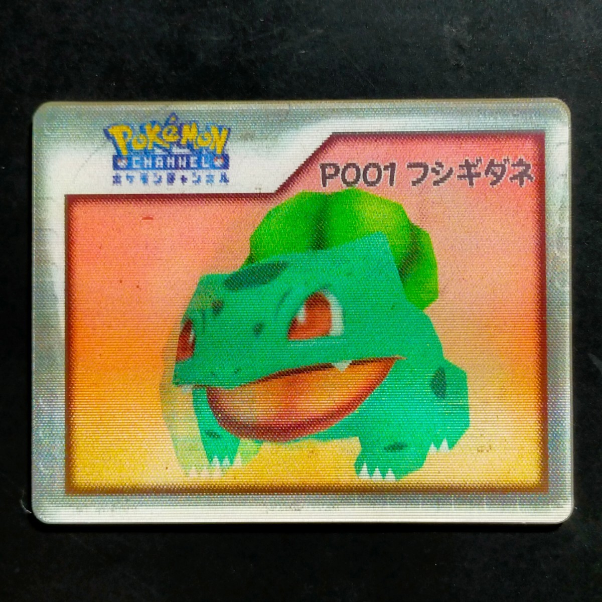 フシギダネ P001 ナイス カード プラチナ / POKEMON CHANNEL フシギダネ P001 ナイス カード プラチナ / POKEMON CHANNEL