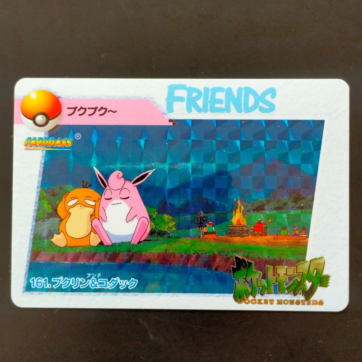 Yahoo!オークション - プクリン&コダック No.161 ポケモン Yahoo!オークション - プクリン&コダック No.161 ポケモン