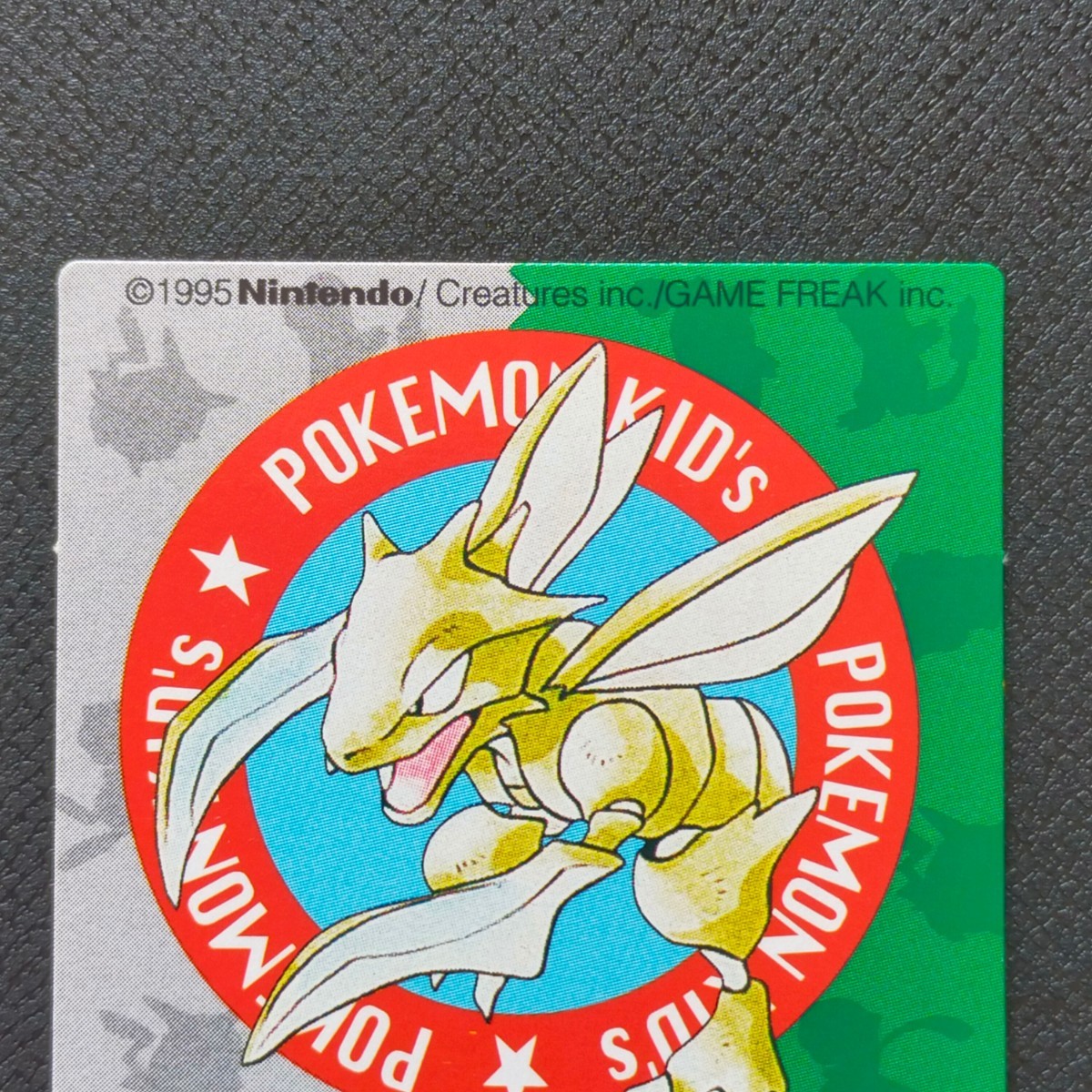 Yahoo!オークション - 1995年初版 ストライク ポケモン キッズ Yahoo!オークション - 1995年初版 ストライク ポケモン キッズ