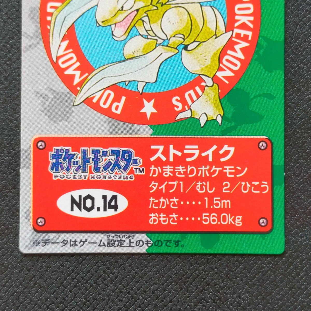 Yahoo!オークション - 1995年初版 ストライク ポケモン キッズ Yahoo!オークション - 1995年初版 ストライク ポケモン キッズ