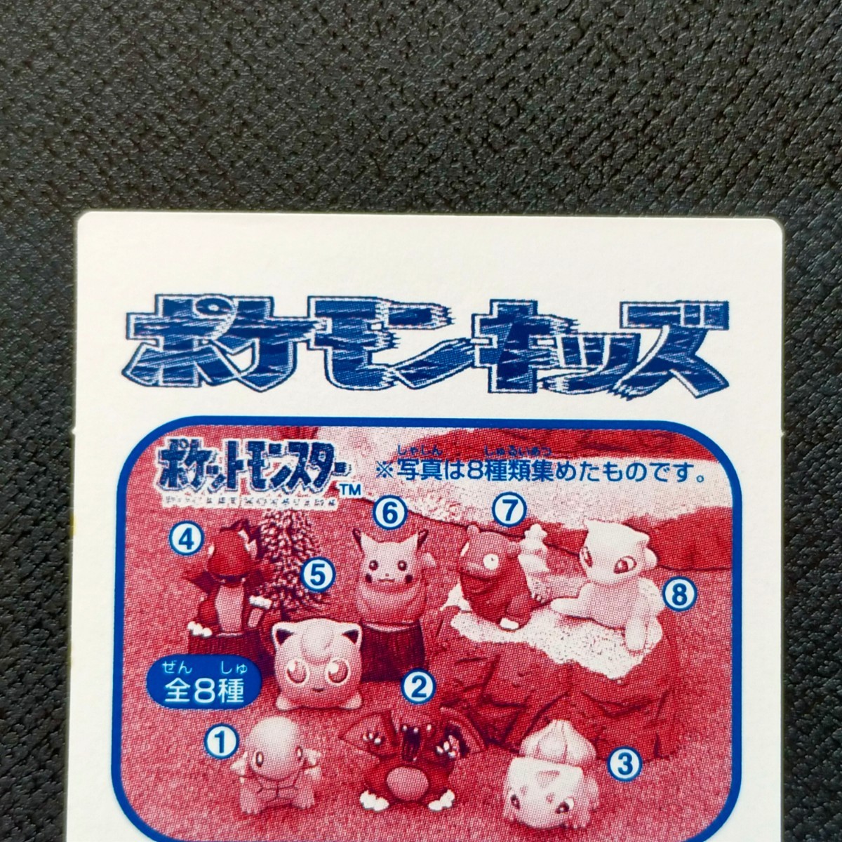 Yahoo!オークション - 1995年初版 ストライク ポケモン キッズ Yahoo!オークション - 1995年初版 ストライク ポケモン キッズ