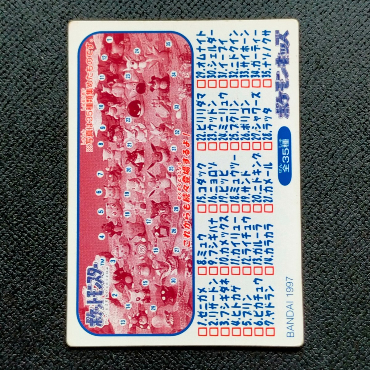 1995年初期 キングラー ポケモン キッズ カード Nintendo 「ゼニガメ リザードン フシギダネ ヒトカゲ ピカチュウ ヤドラン ミュウ」_画像4