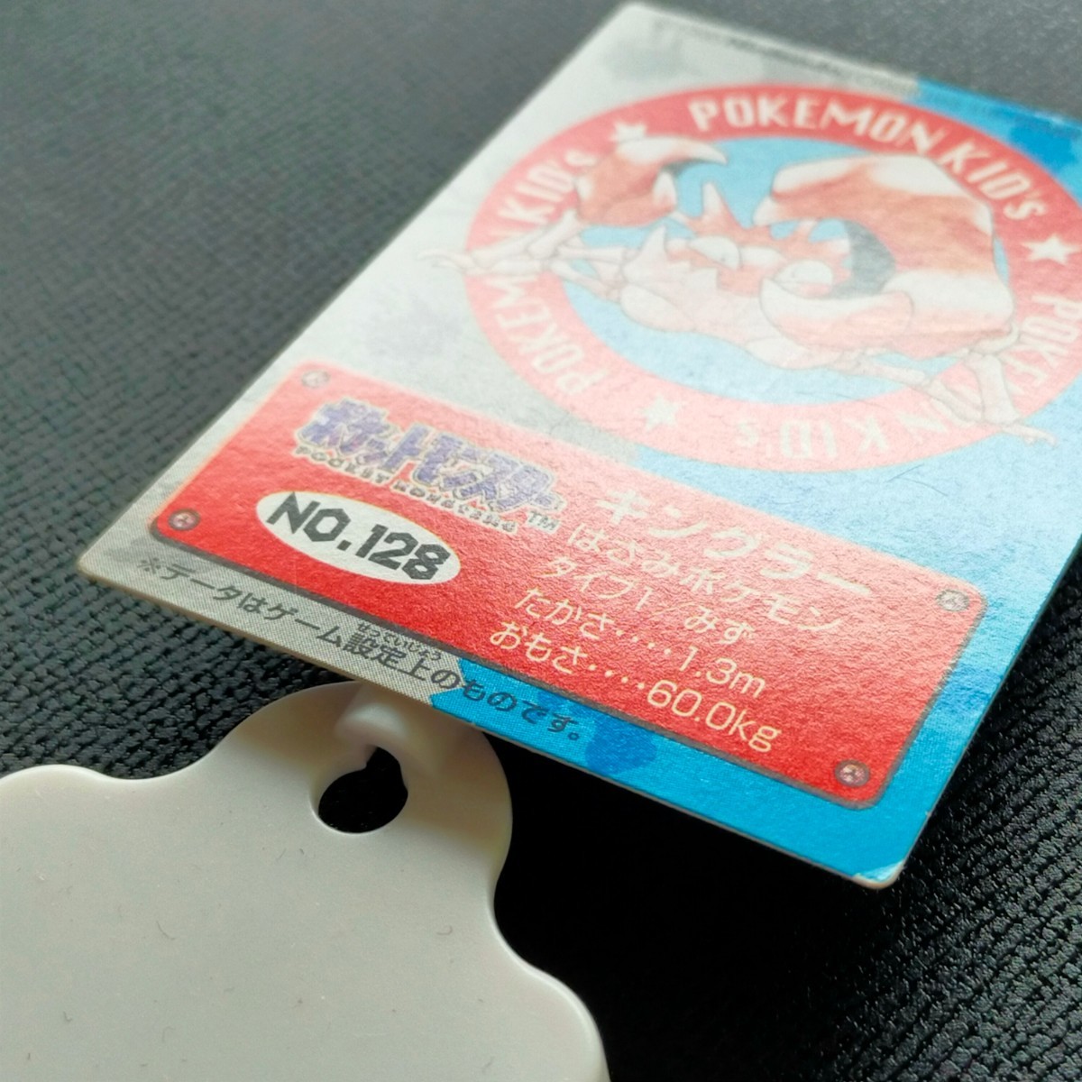 1995年初期 キングラー ポケモン キッズ カード Nintendo 「ゼニガメ リザードン フシギダネ ヒトカゲ ピカチュウ ヤドラン ミュウ」_画像8