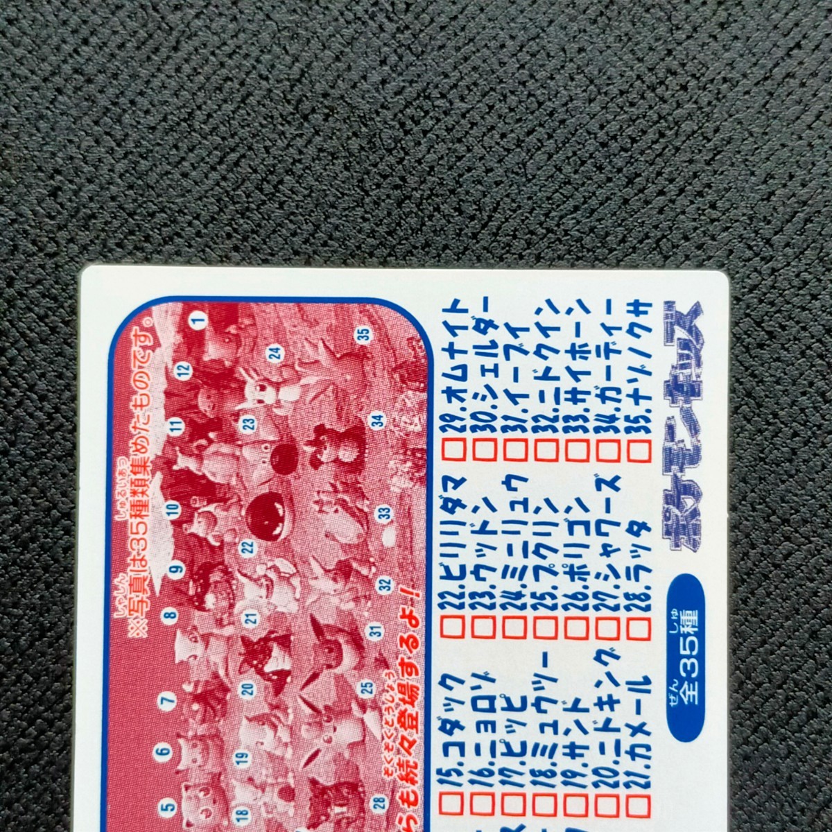 Bibian 比比昂- 1995年初期ナッシーポケモンキッズカード Bibian 比比昂- 1995年初期ナッシーポケモンキッズカード