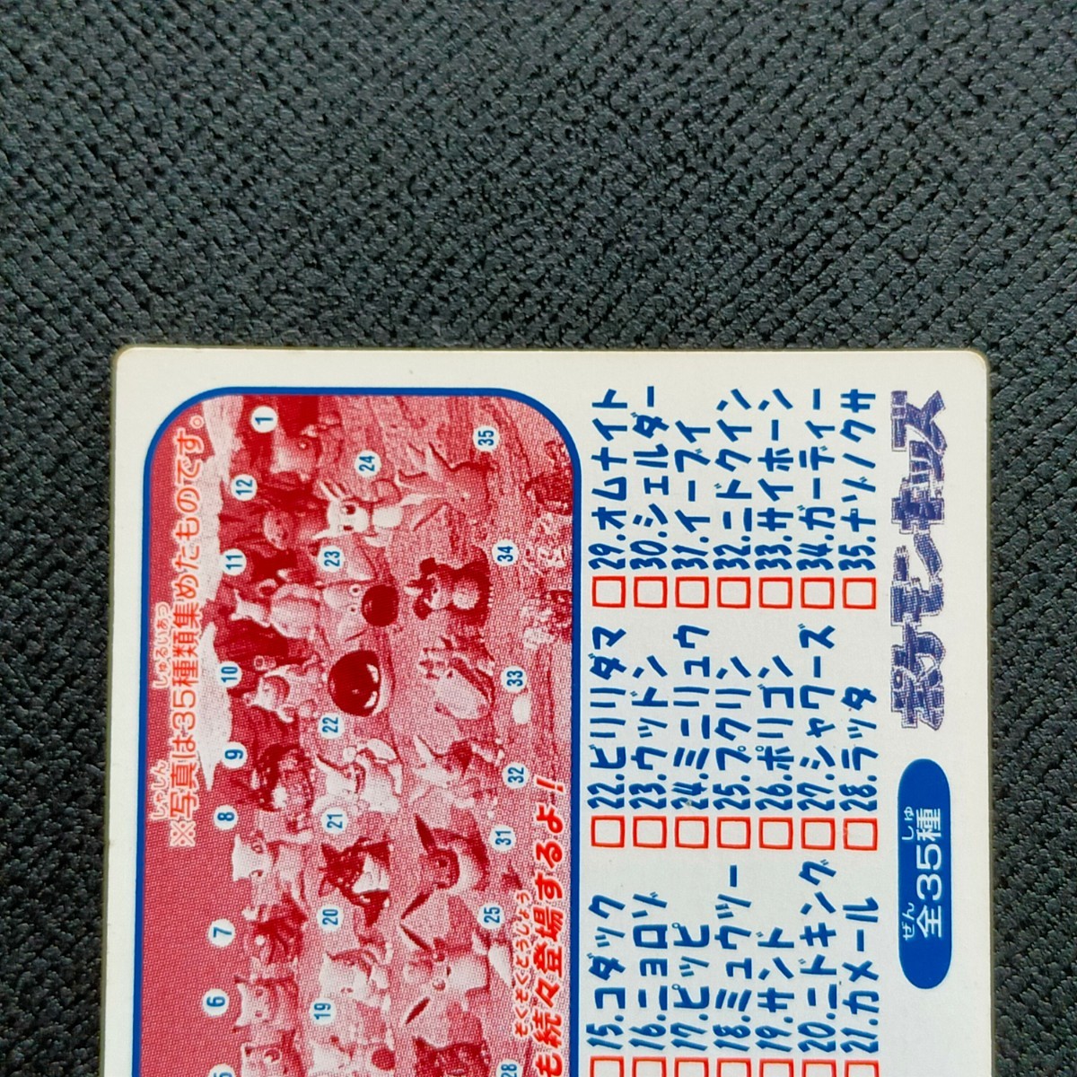 1995年初期 モルフォン ポケモン キッズ カード Nintendo 「ゼニガメ