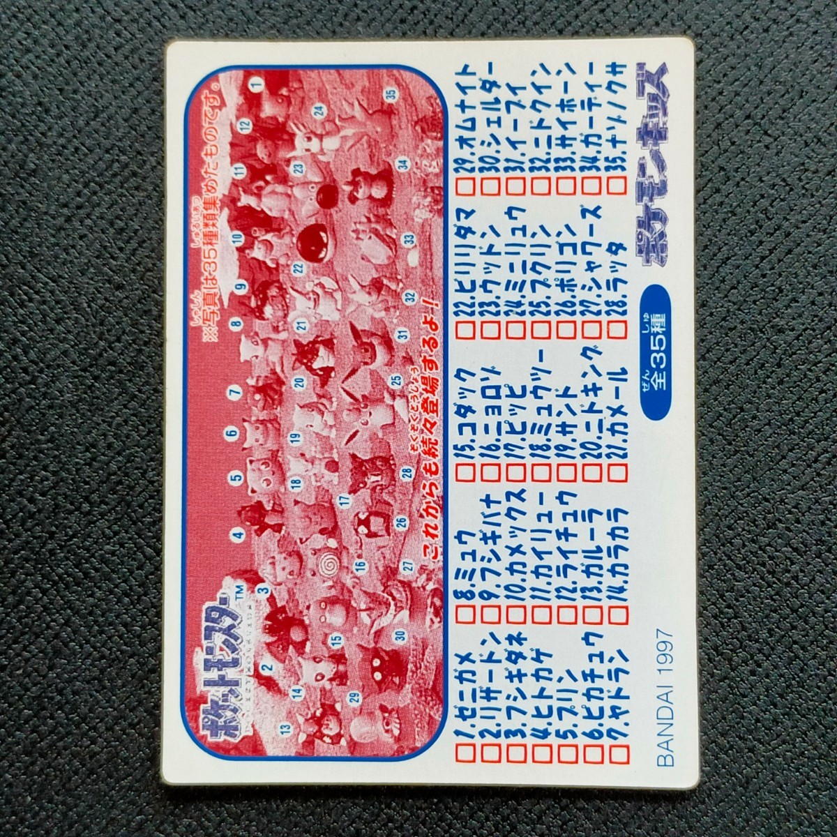 1995年初期 モルフォン ポケモン キッズ カード Nintendo 「ゼニガメ