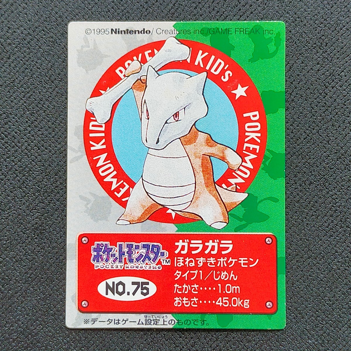1995年初期 ガラガラ ポケモン キッズ カード Nintendo 「ゼニガメ リザードン フシギダネ ヒトカゲ ピカチュウ ヤドラン ミュウ」