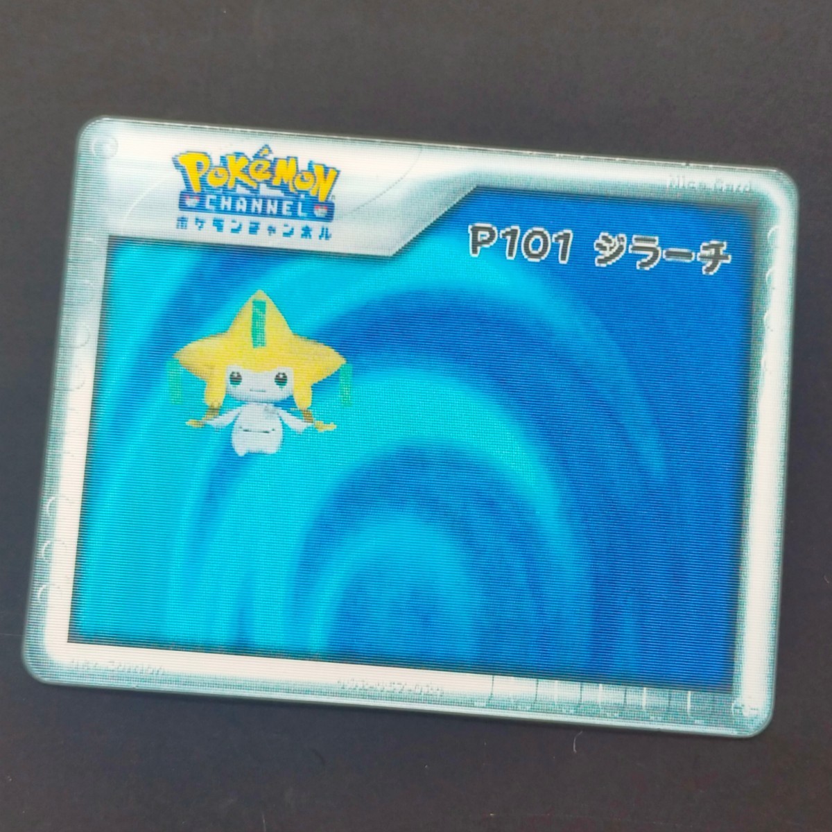 ジラーチ P&S101 ナイス カード プラチナ / POKEMON CHANNEL ジラーチ P&S101 ナイス カード プラチナ / POKEMON CHANNEL