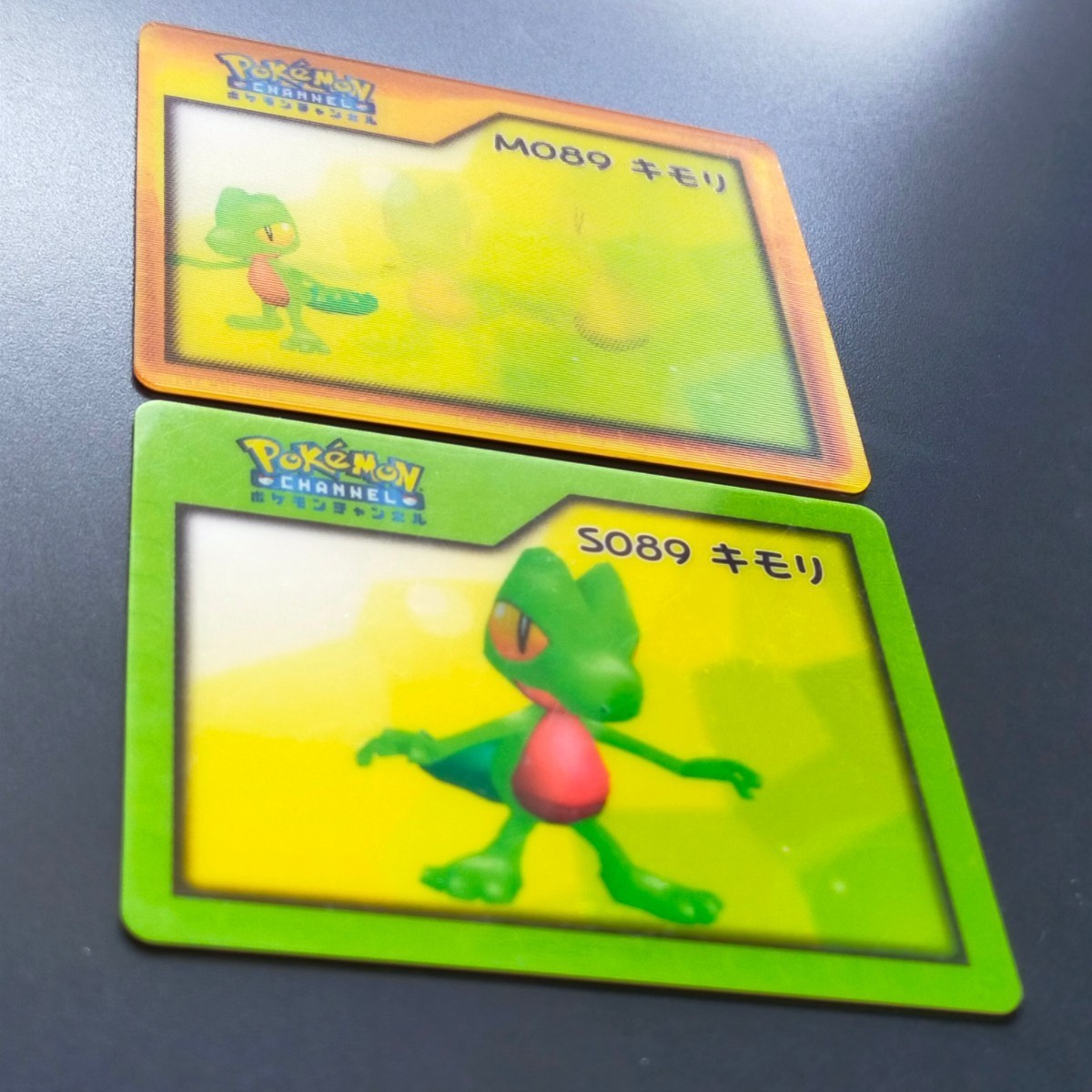 メタモン S046 かせぎ 3D ナイス カード / POKEMON CHANNEL メタモン S046 かせぎ 3D ナイス カード / POKEMON CHANNEL