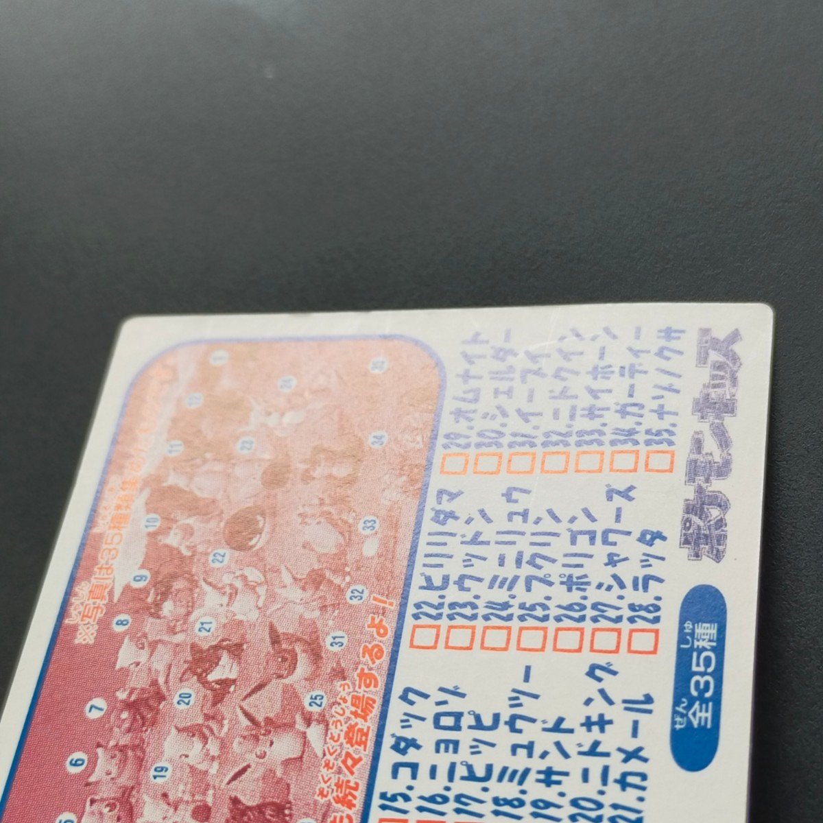Bibian 比比昂- 1995年初期ファイヤーポケモンキッズカード Bibian 比比昂- 1995年初期ファイヤーポケモンキッズカード