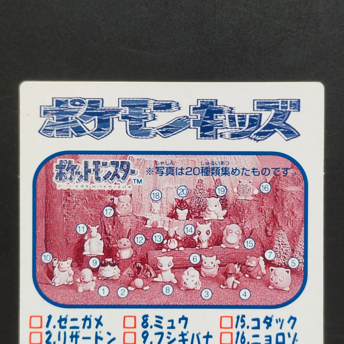 Yahoo!オークション - 1995年初期 リザード ポケモン キッズ Yahoo!オークション - 1995年初期 リザード ポケモン キッズ