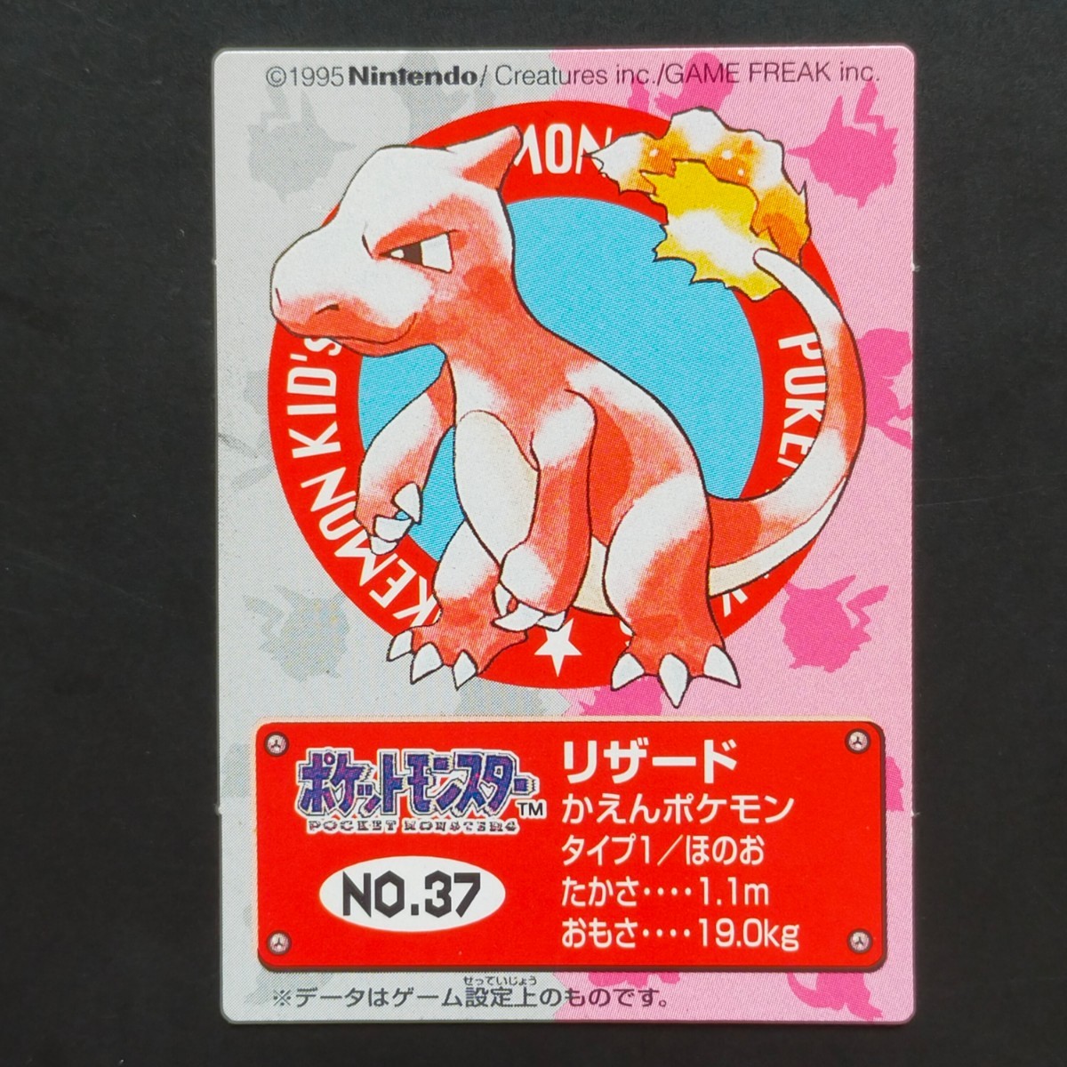 Yahoo!オークション - 1995年初期 リザード ポケモン キッズ Yahoo!オークション - 1995年初期 リザード ポケモン キッズ
