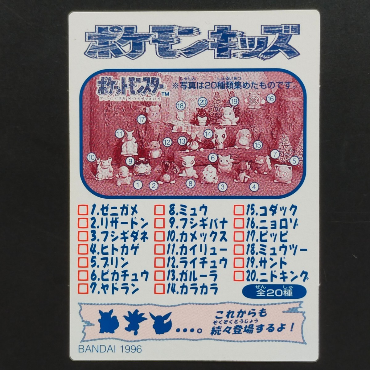 Yahoo!オークション - 1995年初期 リザード ポケモン キッズ Yahoo!オークション - 1995年初期 リザード ポケモン キッズ