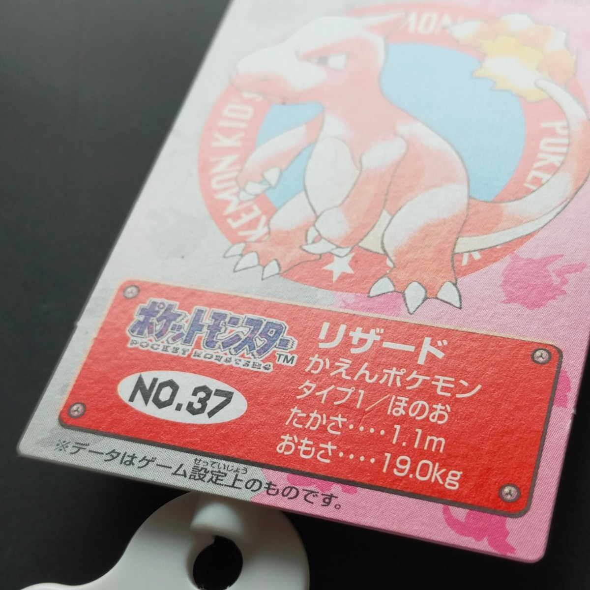 Yahoo!オークション - 1995年初期 リザード ポケモン キッズ Yahoo!オークション - 1995年初期 リザード ポケモン キッズ