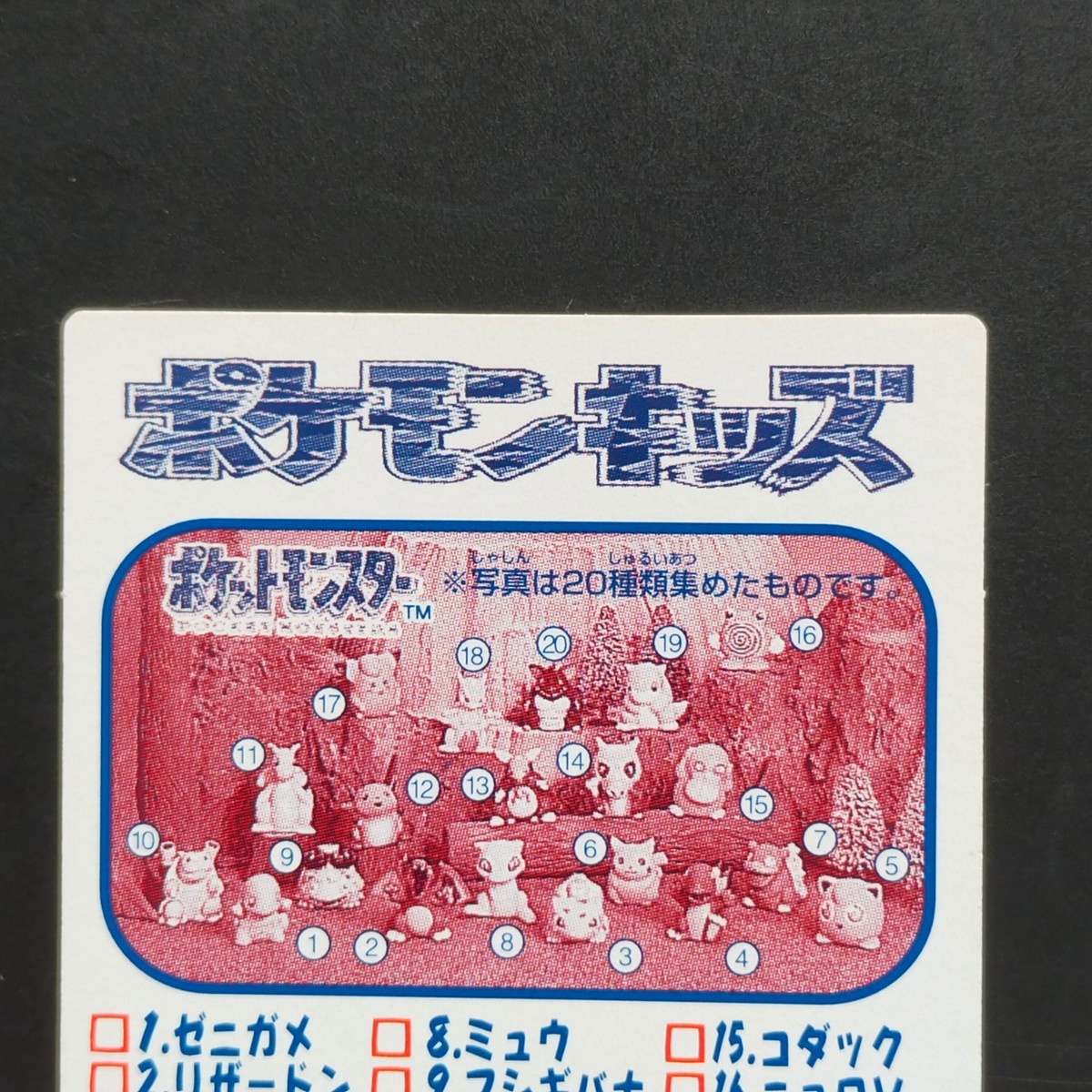Yahoo!オークション - 1995年初期 メタモン ポケモン キッズ Yahoo!オークション - 1995年初期 メタモン ポケモン キッズ