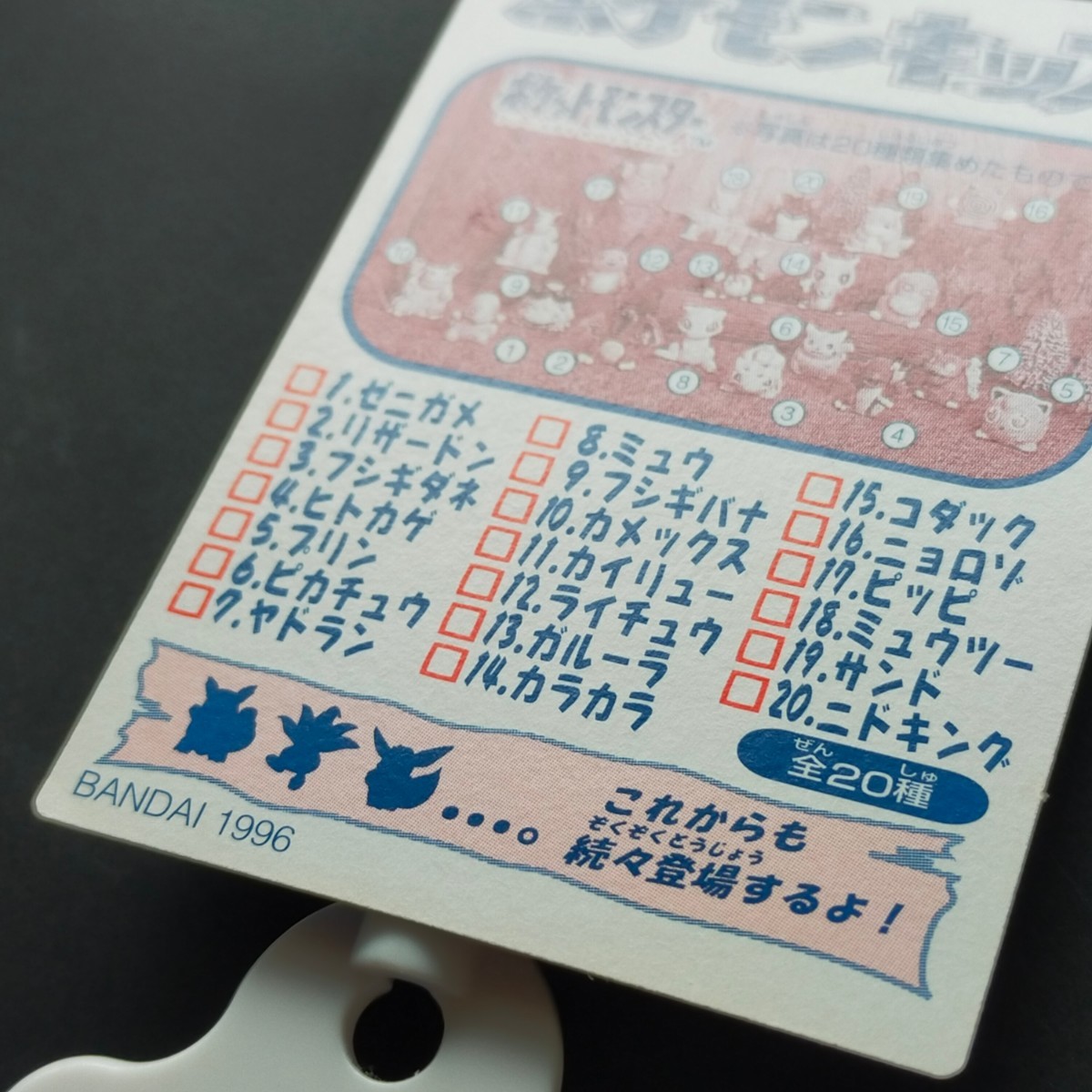 Yahoo!オークション - 1995年初期 メタモン ポケモン キッズ Yahoo!オークション - 1995年初期 メタモン ポケモン キッズ