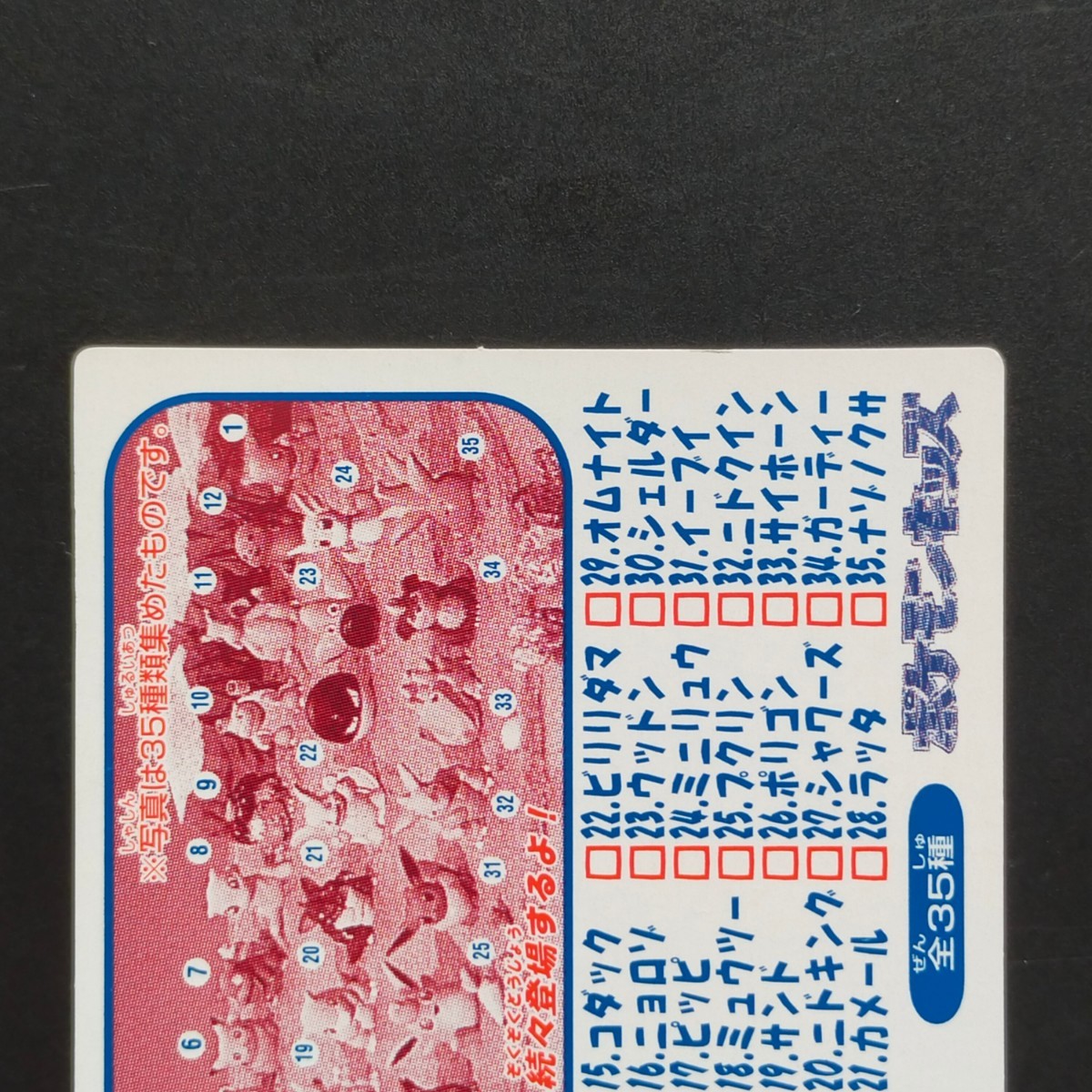 1995年初期 サンダース ポケモン キッズ カード Nintendo 1995年初期 サンダース ポケモン キッズ カード Nintendo