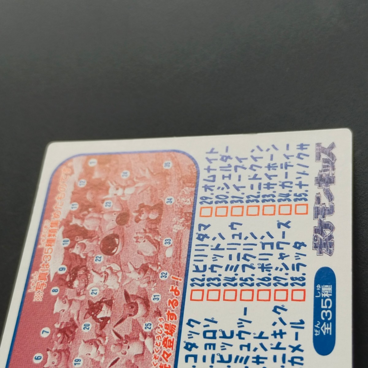1995年初期 サンダース ポケモン キッズ カード Nintendo 1995年初期 サンダース ポケモン キッズ カード Nintendo