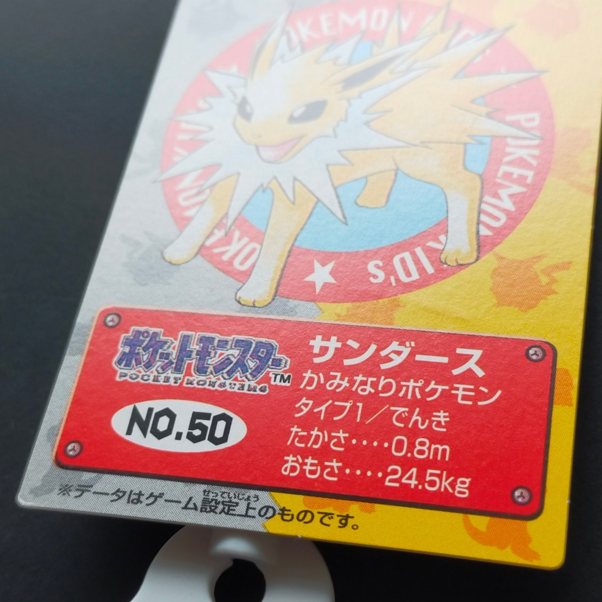 1995年初期 サンダース ポケモン キッズ カード Nintendo 1995年初期 サンダース ポケモン キッズ カード Nintendo