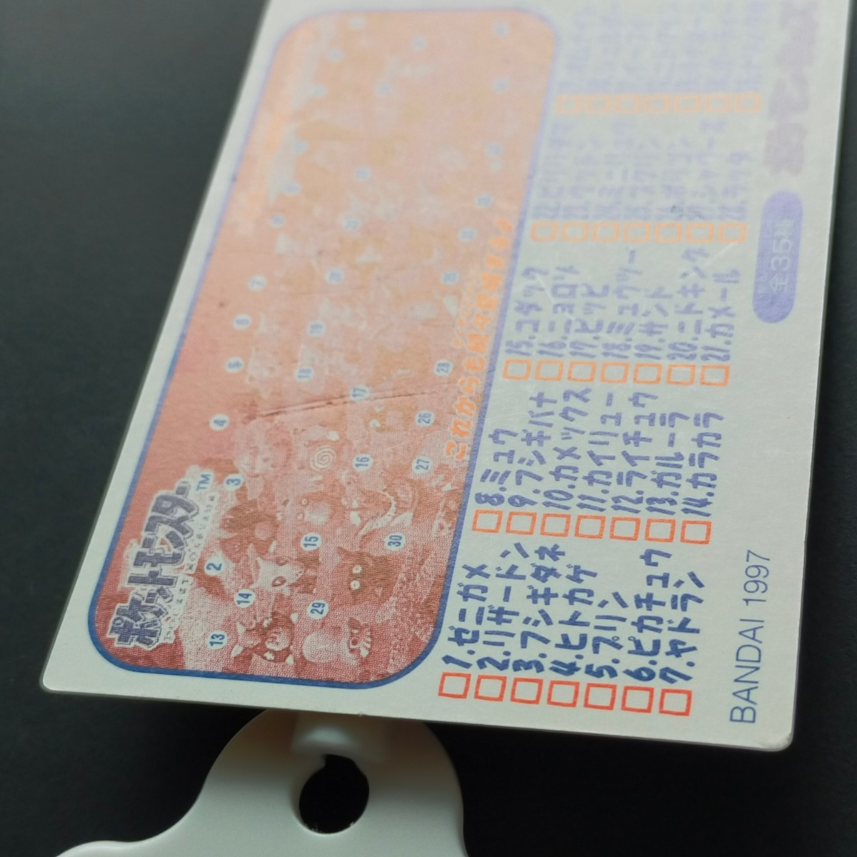 1995年初期 サンダース ポケモン キッズ カード Nintendo 1995年初期 サンダース ポケモン キッズ カード Nintendo