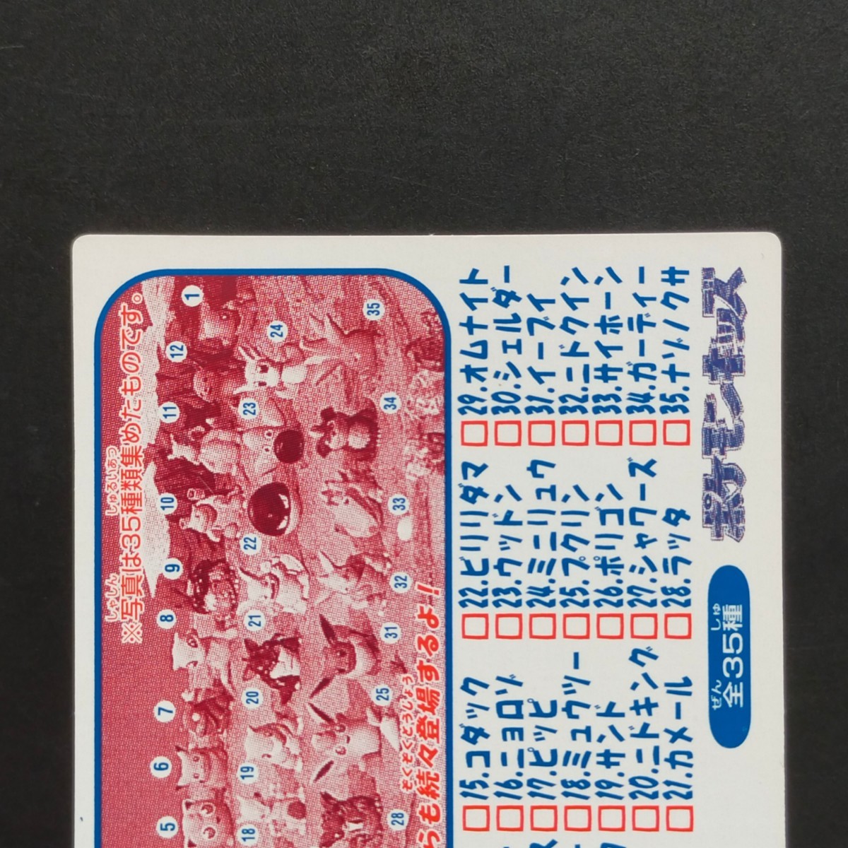 1995年初期 ポニータ ポケモン キッズ カード Nintendo 「ゼニガメ リザードン フシギダネ ヒトカゲ ピカチュウ ヤドラン ミュウ」_画像5