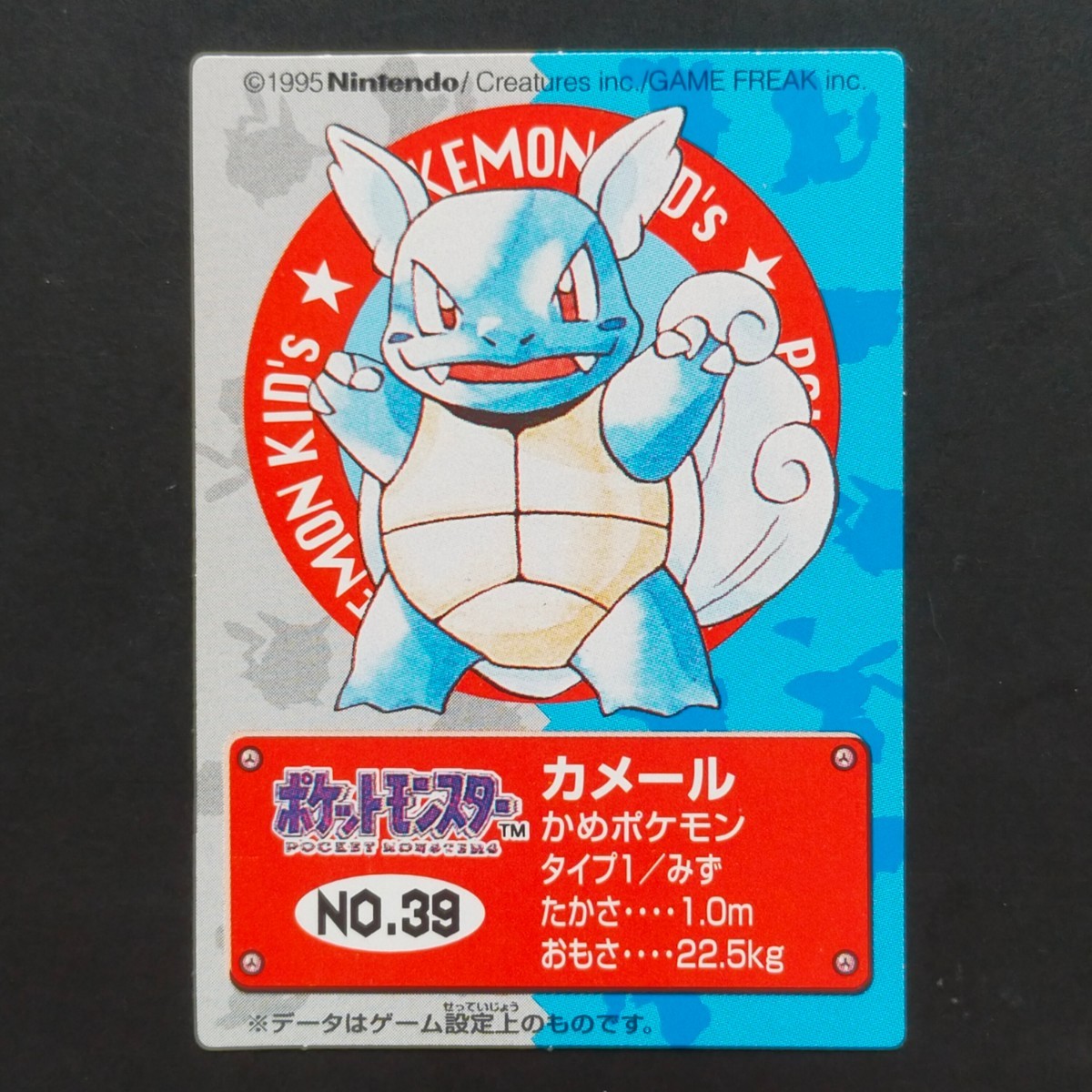 1995年初期 カメール ポケモン キッズ カード Nintendo 「ゼニガメ リザードン フシギダネ ヒトカゲ ピカチュウ ヤドラン ミュウ」