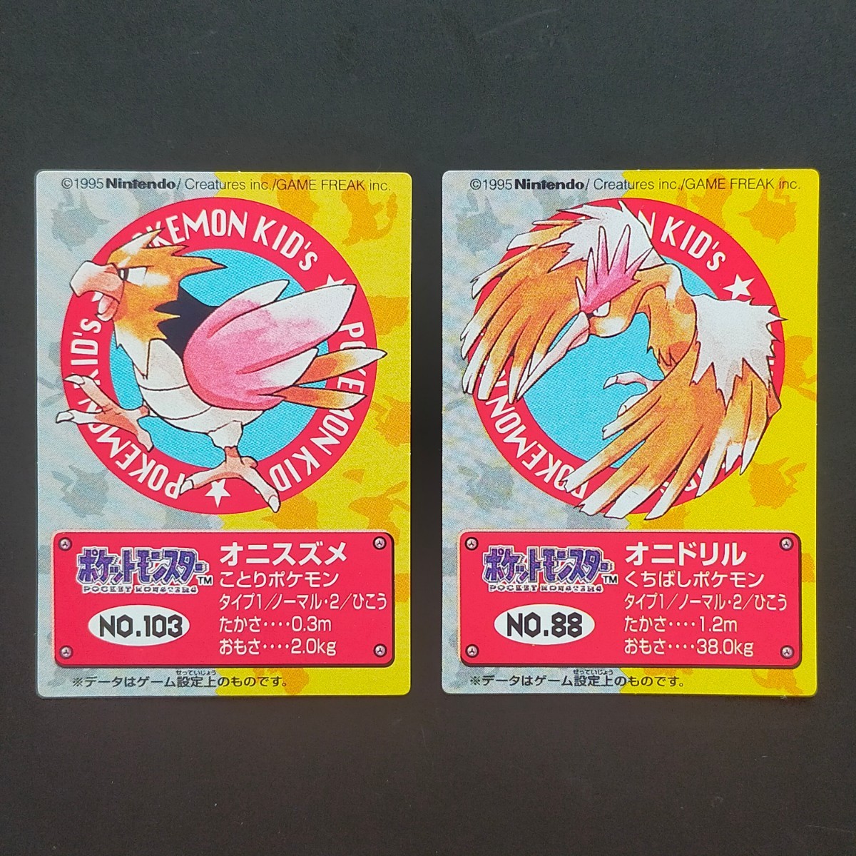 1995年初期 オニスズメ オニドリル ポケモン キッズ カード Nintendo 「ゼニガメ リザードン フシギダネ ヒトカゲ ピカチュウ ミュウ」