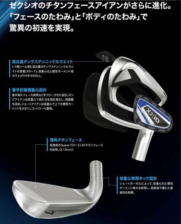 ゼクシオ12 アイアンセット レディース Lシャフト MP1200L ボルドー