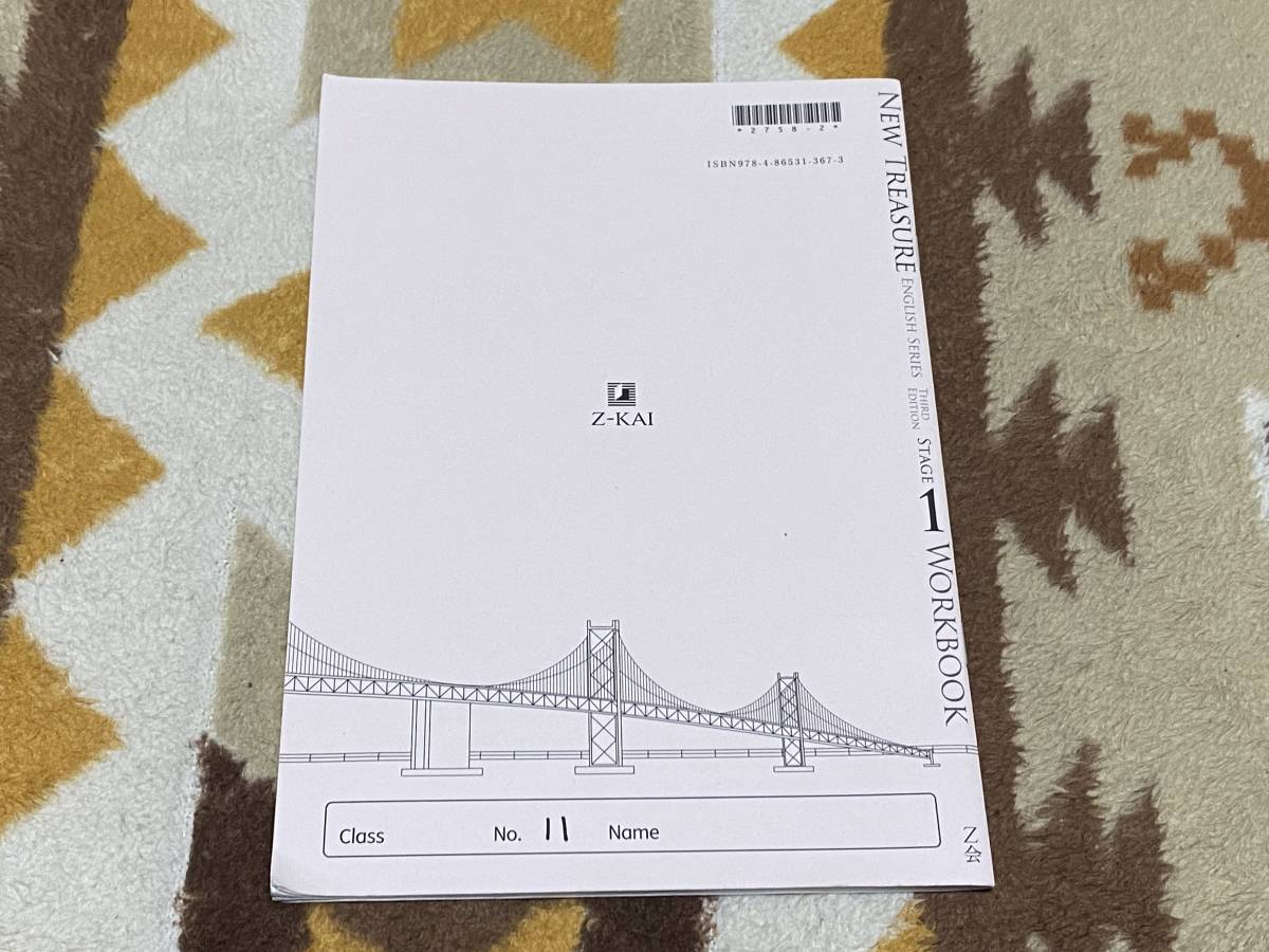 別冊解答編 NEW TREASURE WORKBOOK STAGE THIRD Edition Z会 別冊解答編 NEW TREASURE WORKBOOK STAGE THIRD Edition Z会