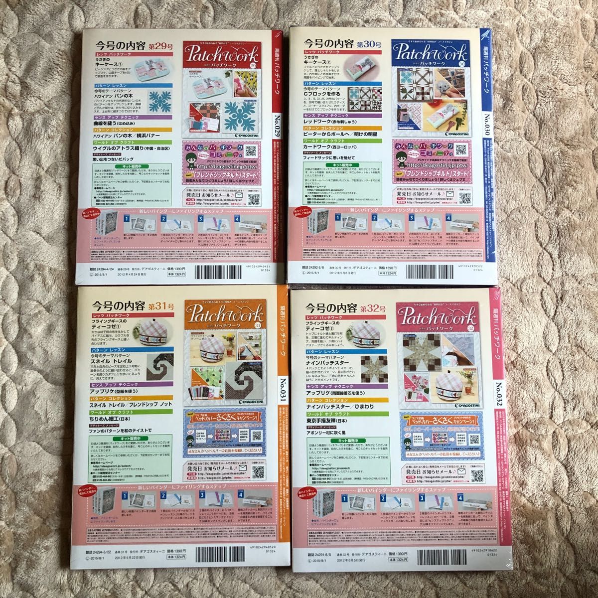 ディアゴスティーニ パッチワーク 29 30 31 32|Yahoo!フリマ ディアゴスティーニ パッチワーク 29 30 31 32|Yahoo!フリマ