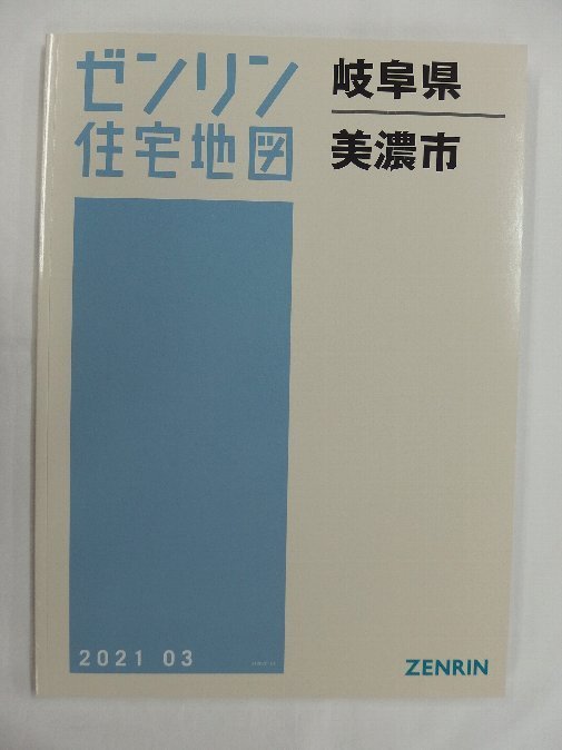 [ used ]zen Lynn housing map B4 stamp Gifu prefecture Mino city 2021/03 month version /01963