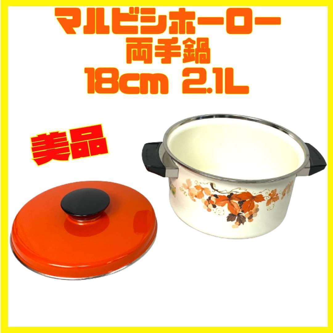 正規販売店】【正規販売店】未使用 丸菱 ホーロー ケトル アートぶどう