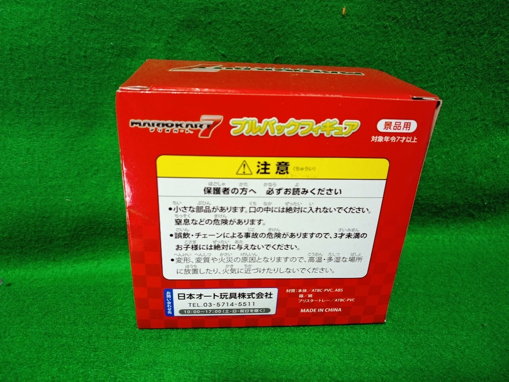 マリオカート7プルバックフィギュア　【ノコノコ】ミニカー【新品・未開封】_画像5