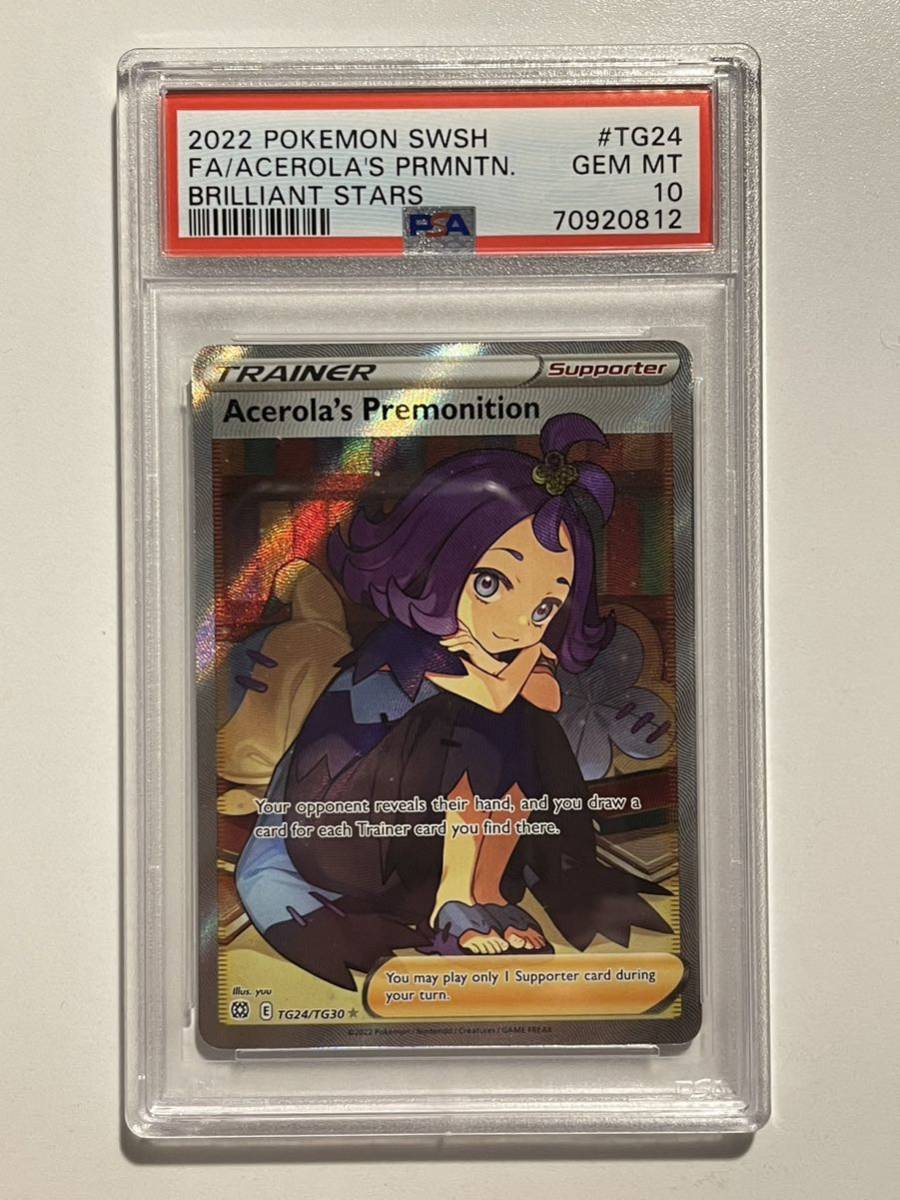 PSA 10 ポケモンカード アセロラの予感 SR トレーナー 英語 Pokemon