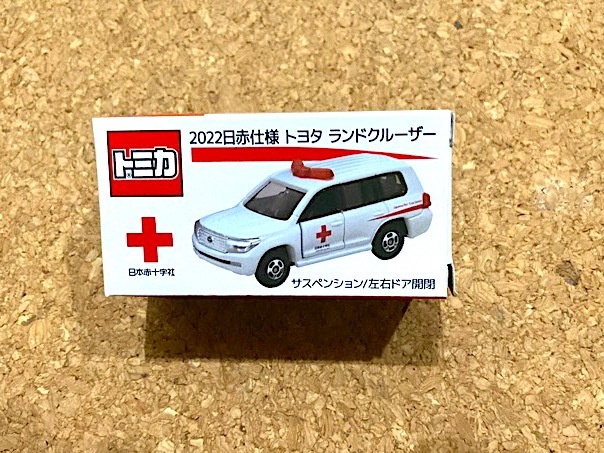 非売品☆トミカ 2022 日赤仕様 トヨタ ランドクルーザー 送料無料