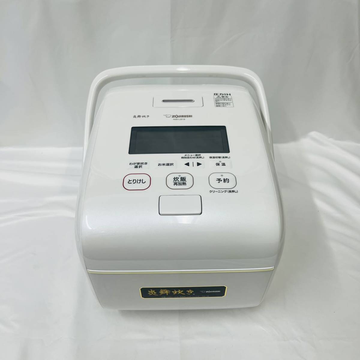 ブランド雑貨総合 ZOJIRUSHI 炎舞炊き NW-LB18-BZ 象印 BLACK【新品