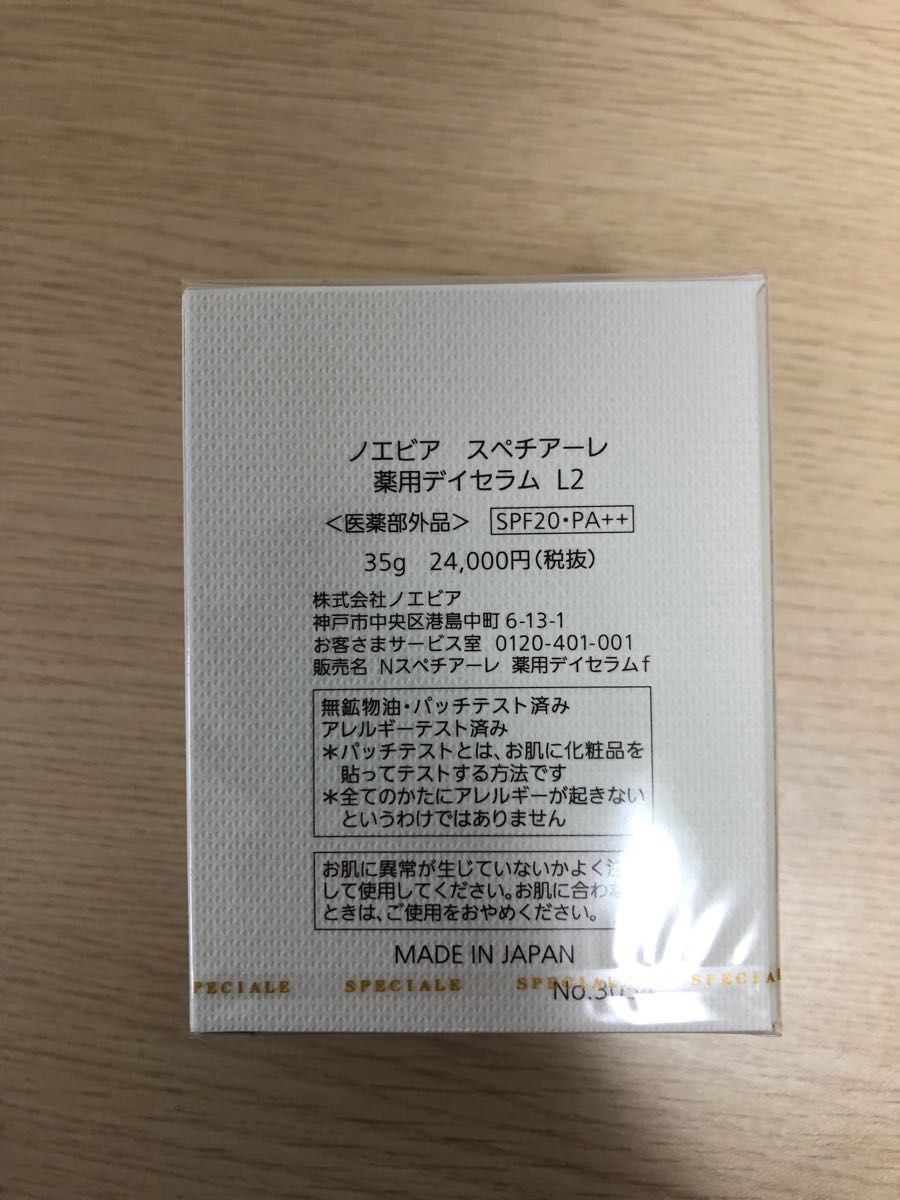ノエビア スペチアーレ 薬用デイセラム|PayPayフリマ