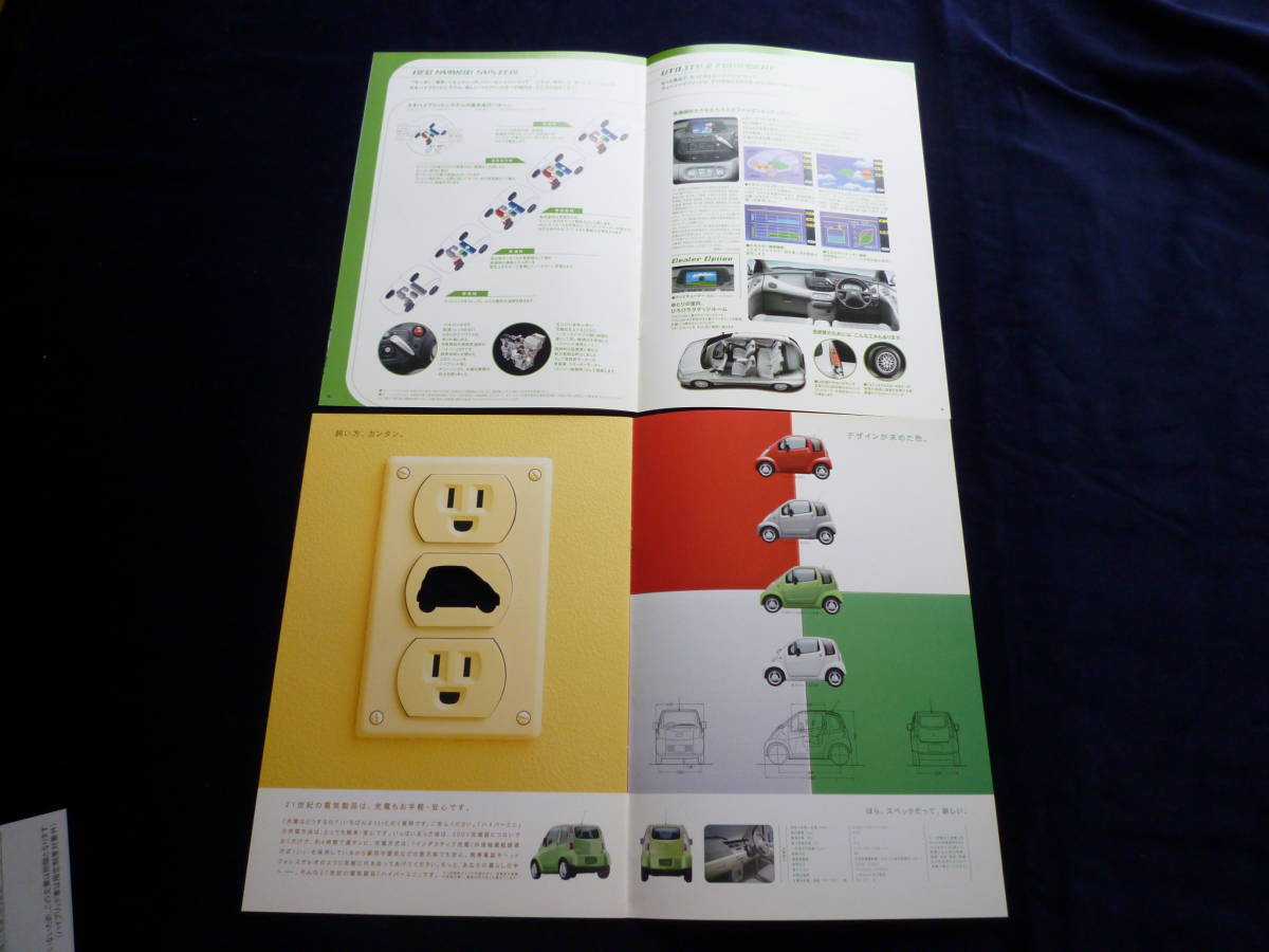 カタログ）ティーノハイブリッド、ハイパーミニの２冊 (1999.9 ～ 2000.3発行）_画像4