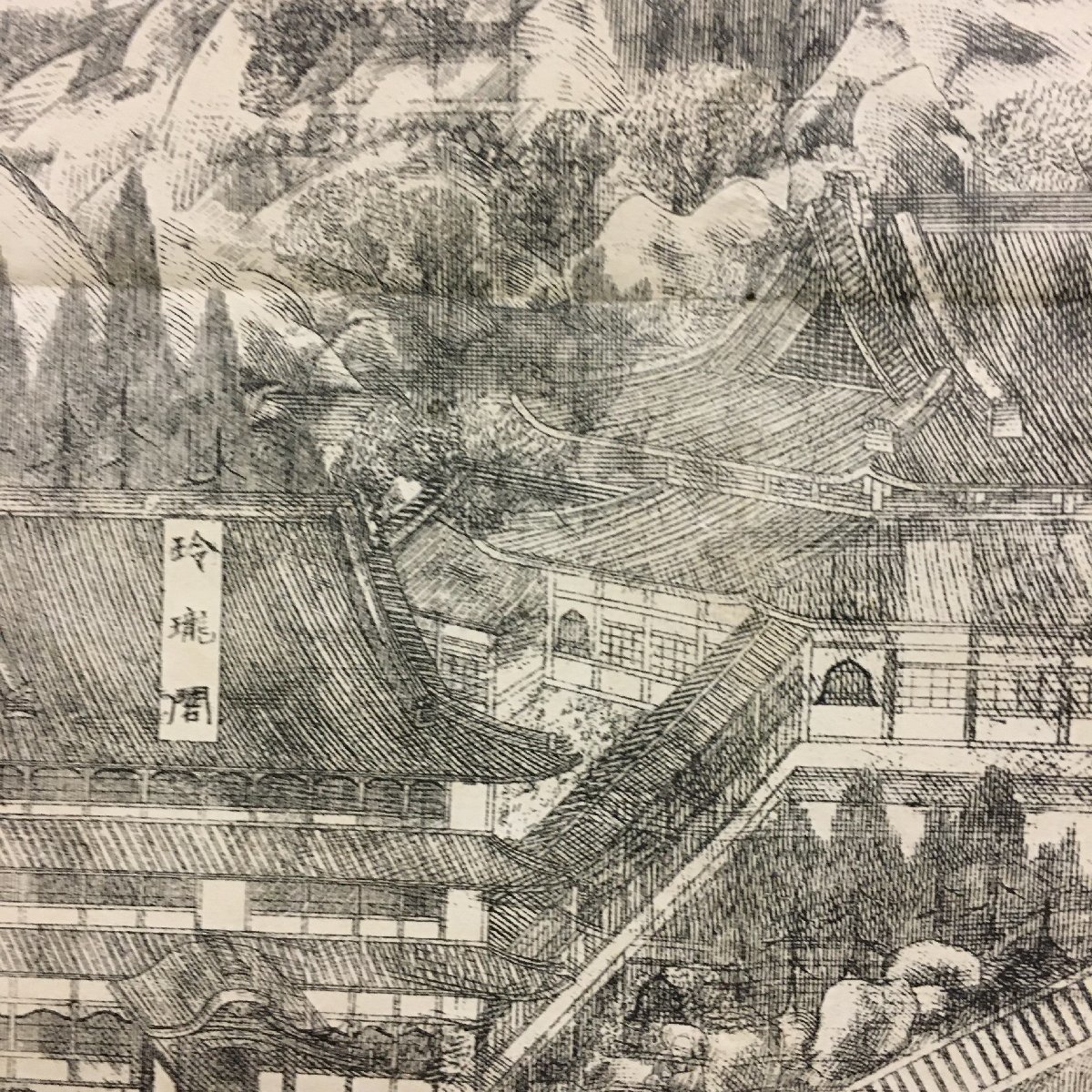 曹洞宗大本山永平寺全圖　昭和5年再販　465x622mm　　鳥観図　版画_画像7