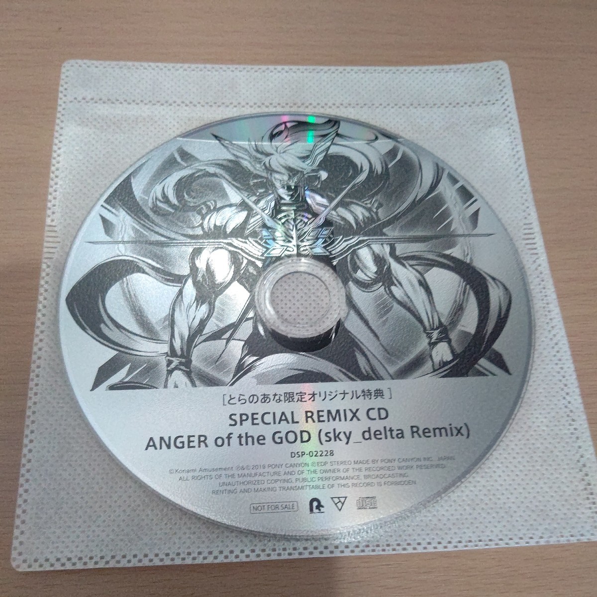 ANGER of the GOD（sky_delta Remix）／BlackY とらのあな 限定 オリジナル 特典 SPECIAL REMIX CD 希少 レア 入手困難 貴重の画像1