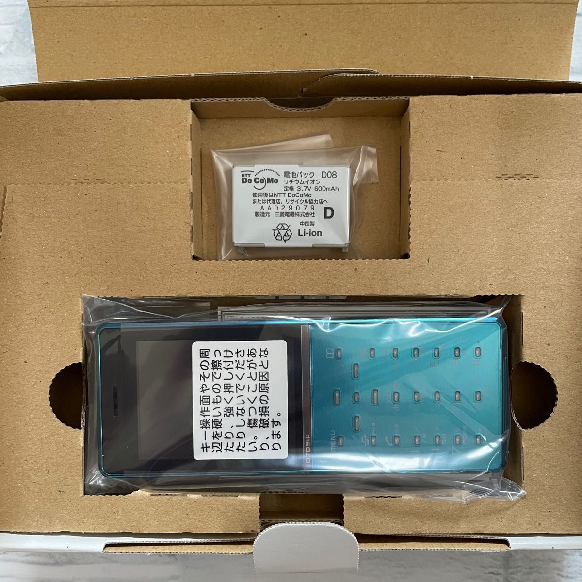 超レア!ドコモ ケータイ FOMA D705iu アイスブルー 新品未使用品 超レア!ドコモ ケータイ FOMA D705iu アイスブルー 新品未使用品