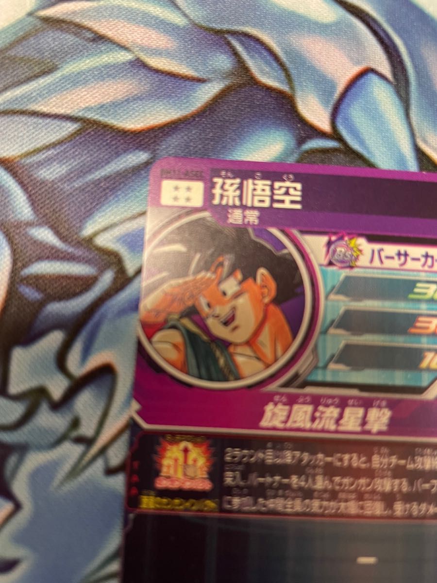 ドラゴンボールヒーローズ バイバイ悟空|Yahoo!フリマ(旧 ドラゴンボールヒーローズ バイバイ悟空|Yahoo!フリマ(旧