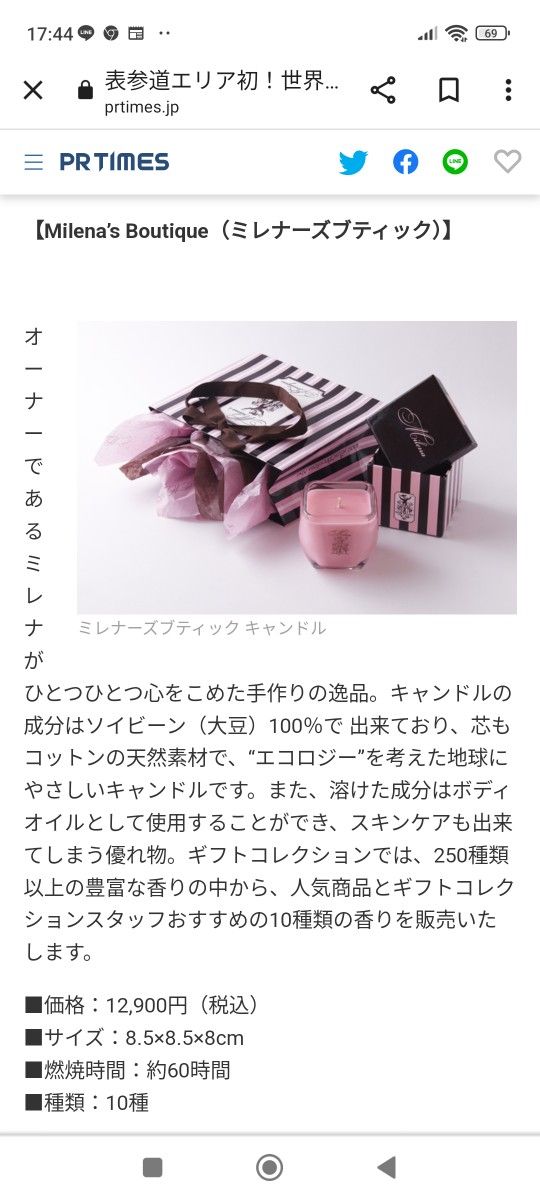 【激レア★限定】ミレナーズブティック キャンドル 【ラベンダー】アロマキャンドル ボディオイル ソイビーン(大豆) 天然素材